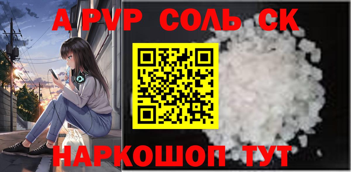 даркнет сайт  APVP крисы CK  Вход с VPN  Alpha PVP крисы CK  Alfa_PVP крисы CK  Гатчина 