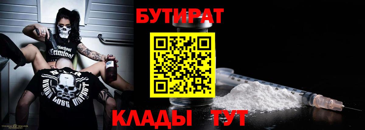 Гатчина  Бутират  Вход с VPN  Бутират Butirat 