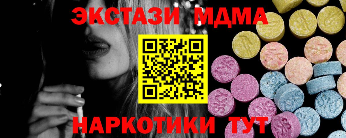 Экстази mix Гатчина