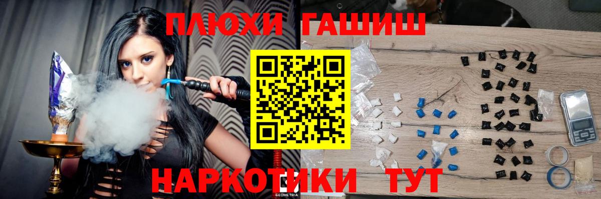 ГАШ гашик Гатчина
