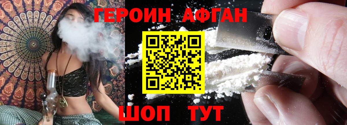 Гатчина  ГЕРОИН герыч  Вход с VPN 