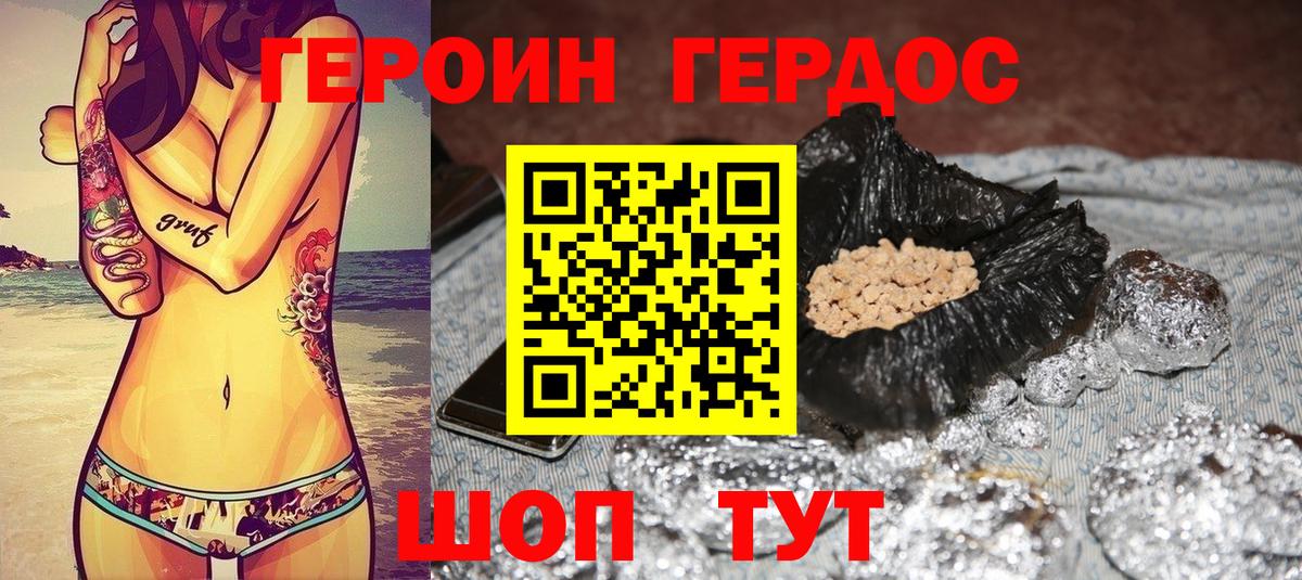 Героин Афган Гатчина