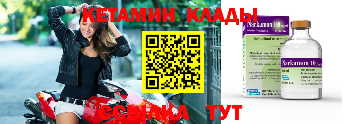 Кетамин ketamine Гатчина