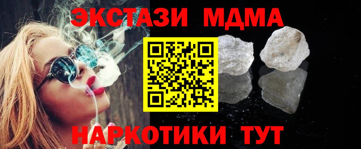 Гатчина  МДМА Molly  МДМА  MDMA молли  Вход с VPN 