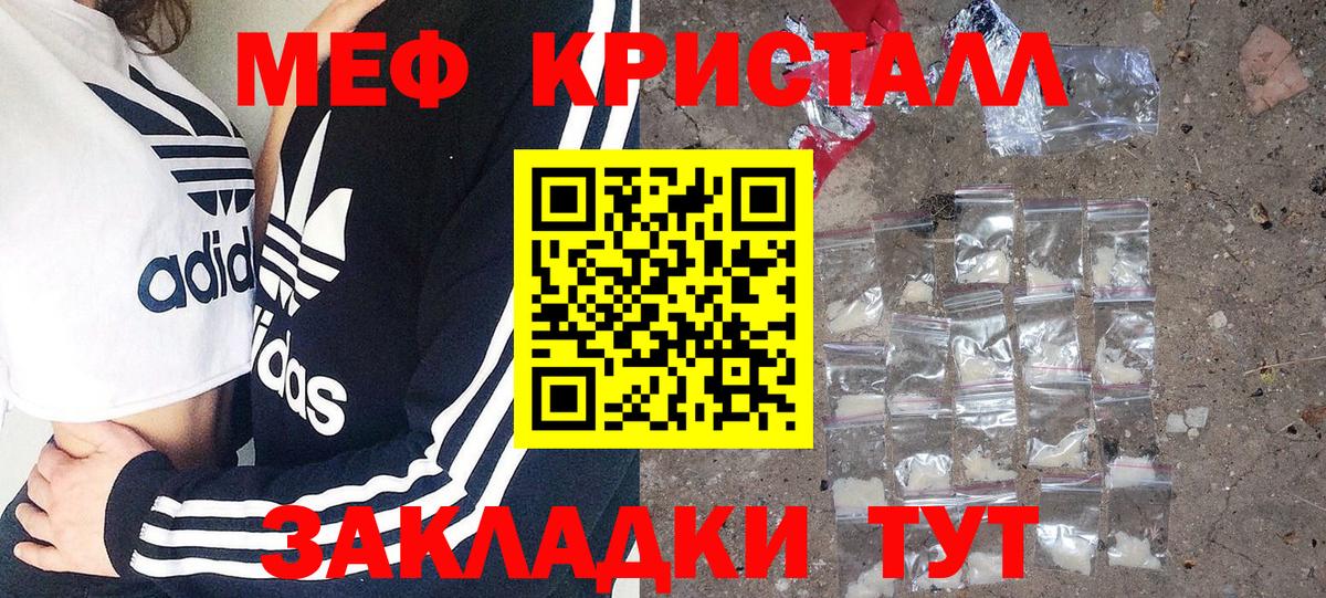 Мефедрон мука Гатчина