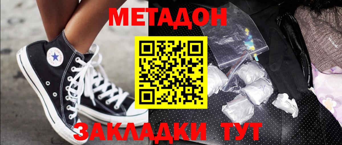 Метадон кристалл Гатчина