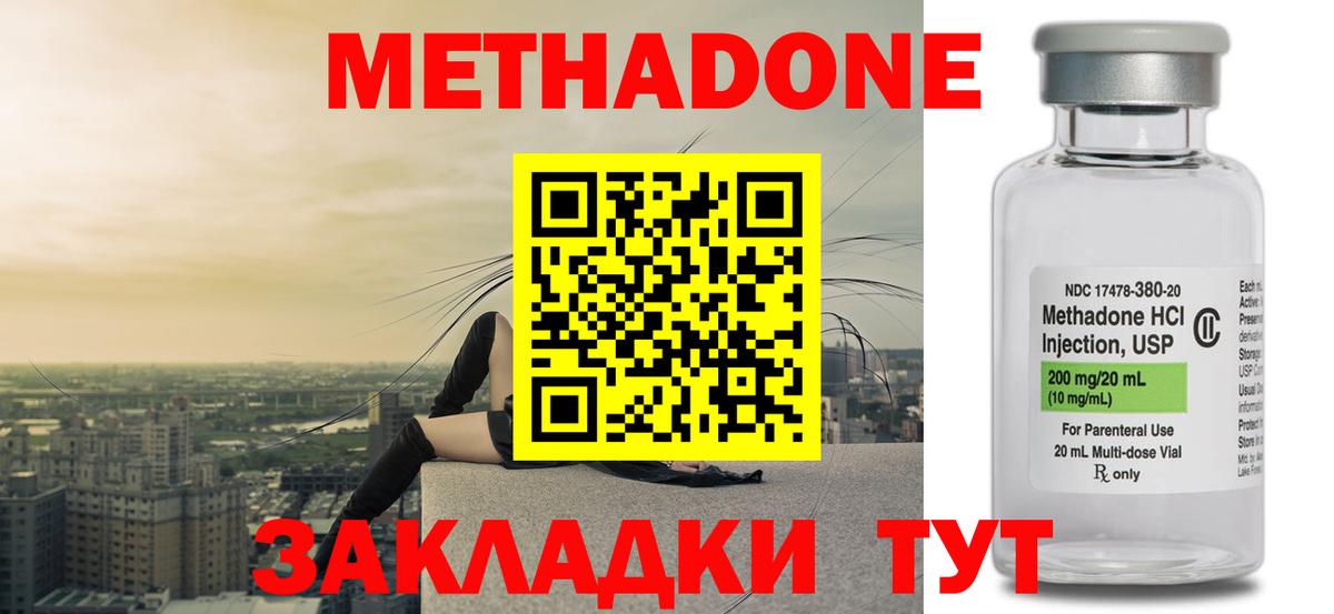 Метадон VHQ  Метадон мёд  мега ТОР  Гатчина  Вход с VPN 