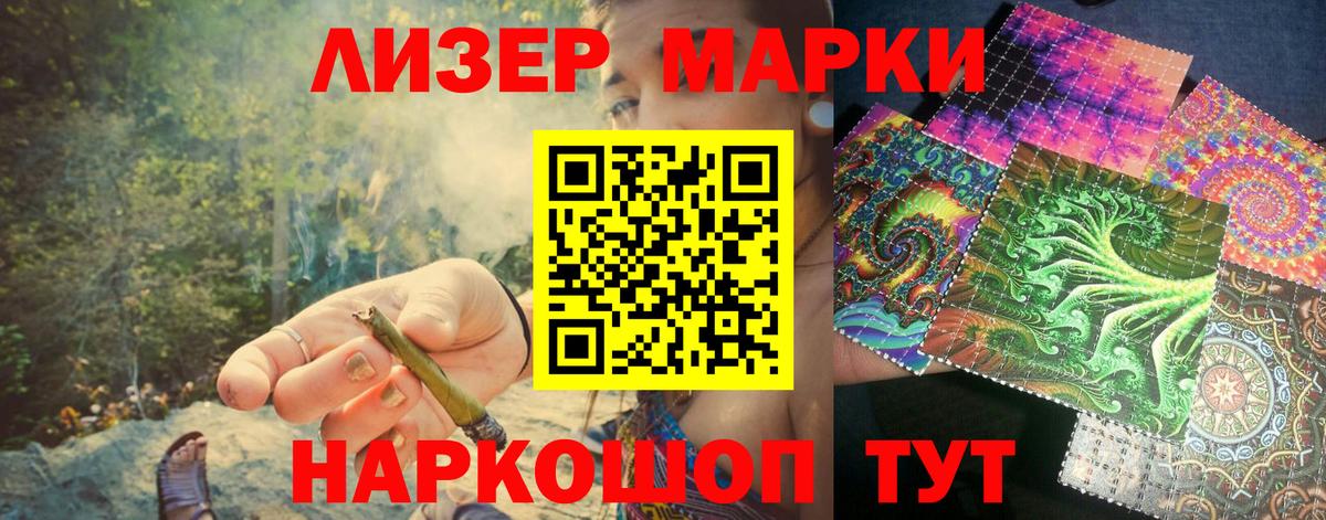 Наркотические марки 1,8мг Гатчина