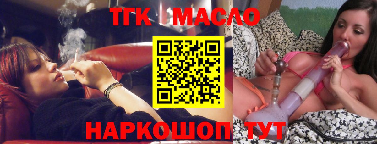 Дистиллят ТГК гашишное масло Гатчина